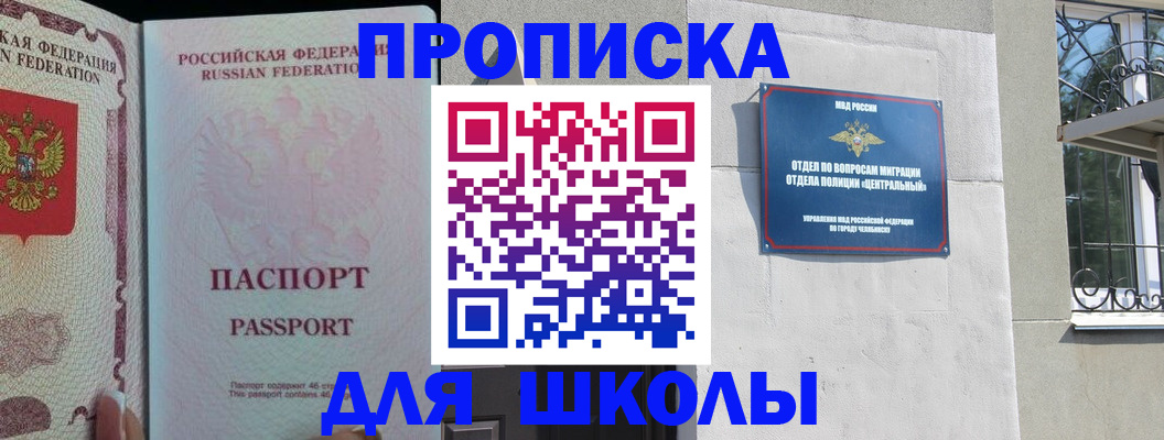 временная регистрация законно в Вельске