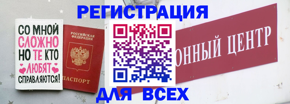 где прописаться в Вельске