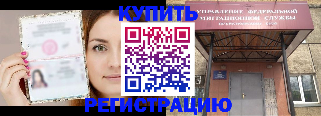 прописка ребенка в Вельске
