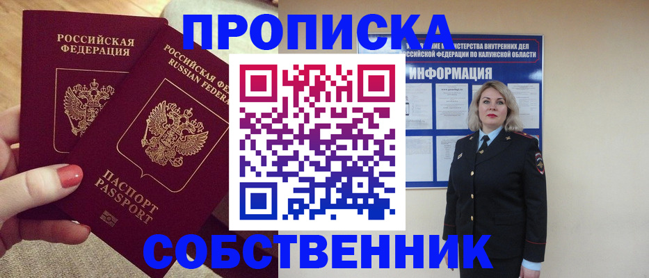 временная регистрация для школы в Вельске