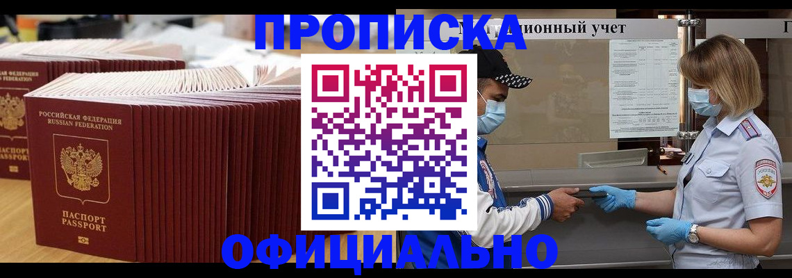 временная регистрация в Вельске